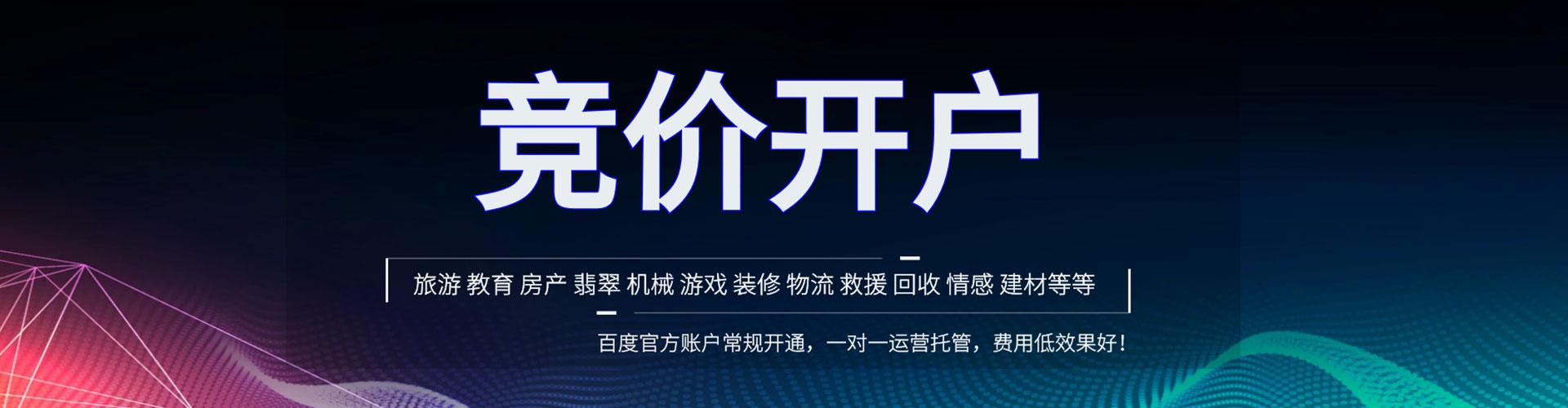 五寨百度广告推广